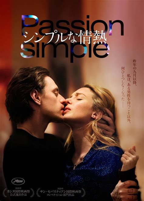 simple passion full movie online free
